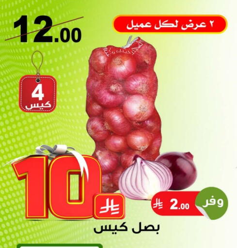 بصل available at المتسوق الذكى in مملكة العربية السعودية, السعودية, سعودية - جازان