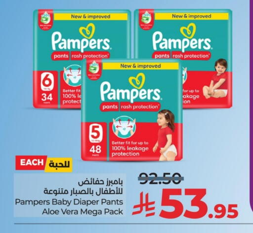 Pampers available at LULU Hypermarket in KSA, Saudi Arabia, Saudi - Hafar Al Batin
