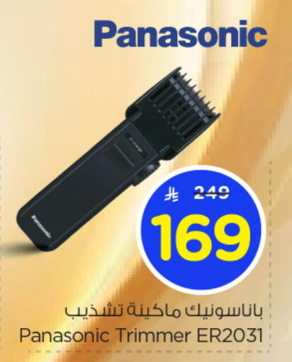 available at Nesto in KSA, Saudi Arabia, Saudi - Al-Kharj