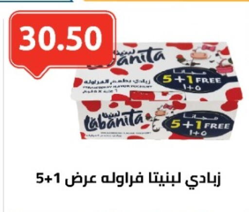 Yoghurt available at El-Hawary Market in Egypt - Cairo