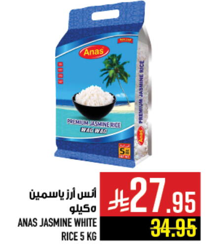 أرز ياسمين available at أبراج هايبر ماركت in مملكة العربية السعودية, السعودية, سعودية - مكة المكرمة