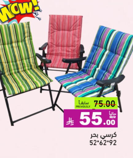 Furniture in Aswaq Ramez, Saudi Arabia Offers - Saudi Arabia available at Aswaq Ramez in KSA, Saudi Arabia, Saudi - Hafar Al Batin