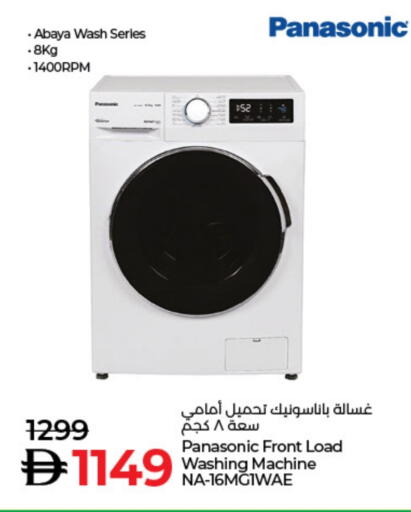 باناسونيك غسالة الملابس available at لولو هايبرماركت in الإمارات العربية المتحدة , الامارات - ٱلْفُجَيْرَة‎