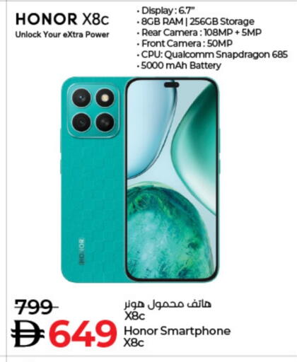 هونر available at لولو هايبرماركت in الإمارات العربية المتحدة , الامارات - ٱلْفُجَيْرَة‎