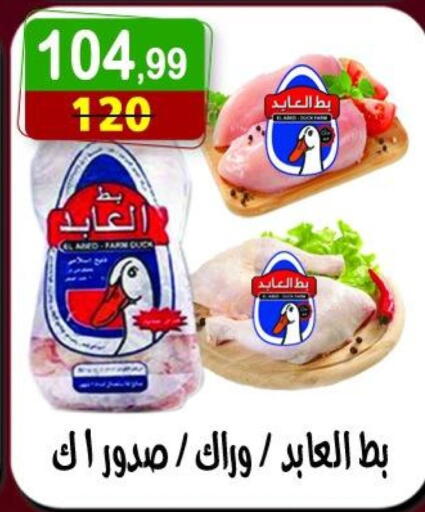 available at هايبر النسر in Egypt - القاهرة