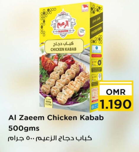 كباب الدجاج available at نستو هايبر ماركت in عُمان - صُحار‎
