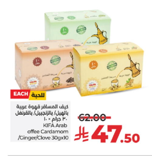 Cardamom Ginger available at لولو هايبرماركت in مملكة العربية السعودية, السعودية, سعودية - تبوك