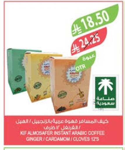 قهوة available at المزرعة in مملكة العربية السعودية, السعودية, سعودية - تبوك