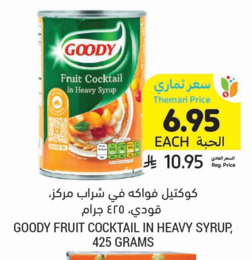 GOODY available at Tamimi Market in KSA, Saudi Arabia, Saudi - Al Khobar