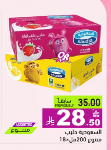available at Aswaq Ramez in KSA, Saudi Arabia, Saudi - Dammam
