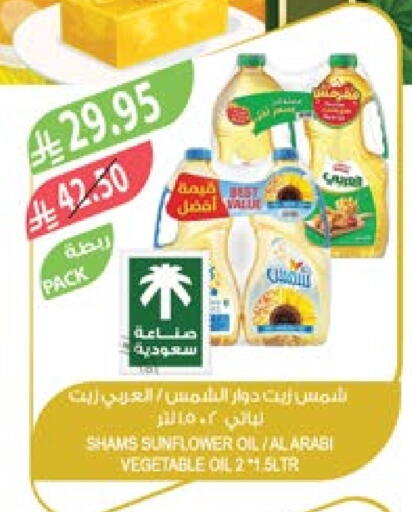Sunflower Oil available at Farm  in KSA, Saudi Arabia, Saudi - Qatif
