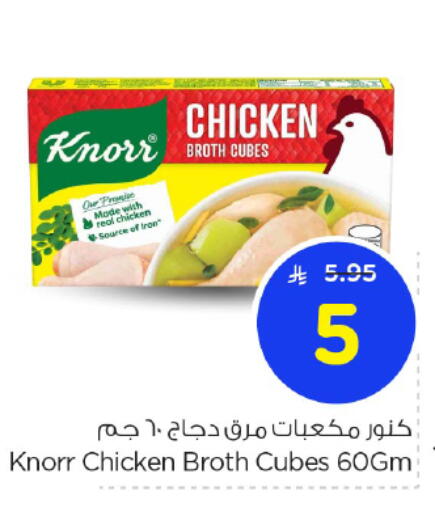 KNORR available at Nesto in KSA, Saudi Arabia, Saudi - Riyadh