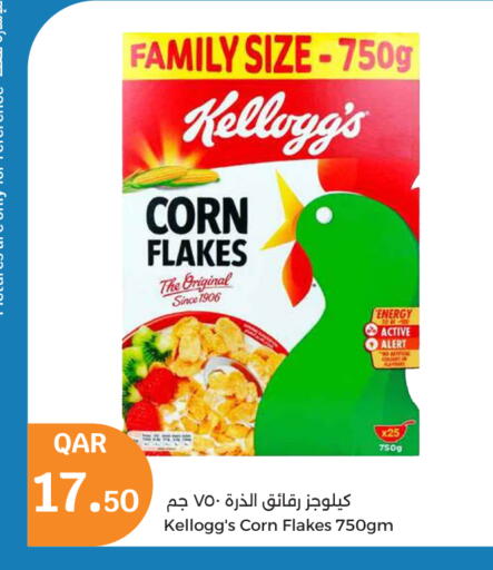 ماجي رقائق الذرة available at سيتي هايبرماركت in قطر - الوكرة