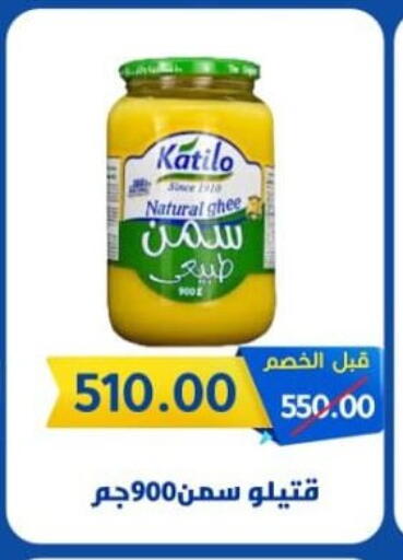 Ghee available at Wekalet Elmansoura - Dakahlia  in Egypt - Cairo