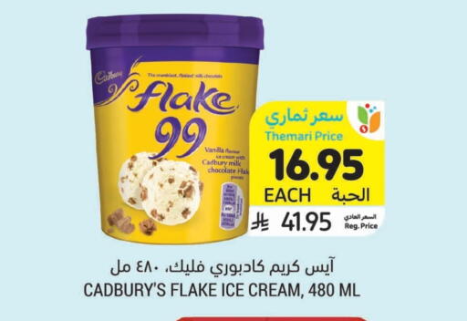 Vanilla available at Tamimi Market in KSA, Saudi Arabia, Saudi - Al Khobar