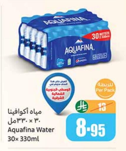 available at أسواق عبد الله العثيم in مملكة العربية السعودية, السعودية, سعودية - حائل‎