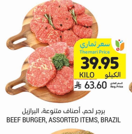 Beef available at Tamimi Market in KSA, Saudi Arabia, Saudi - Dammam