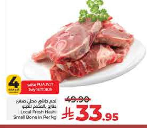 لحم حاشي available at لولو هايبرماركت in مملكة العربية السعودية, السعودية, سعودية - حائل‎