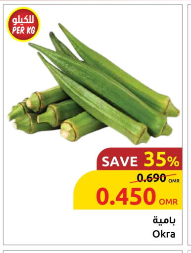 Lady's finger available at Sultan Center  in Oman - Sohar