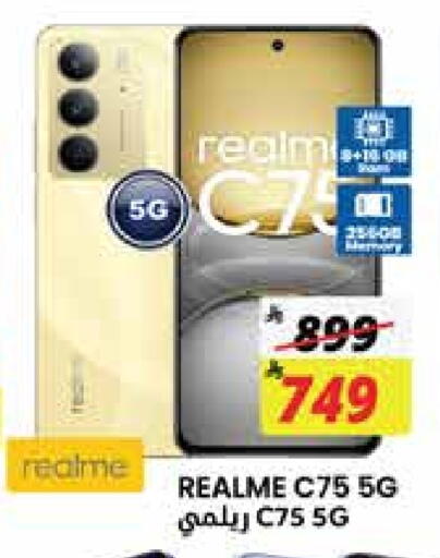 REALME available at City Flower in KSA, Saudi Arabia, Saudi - Jubail