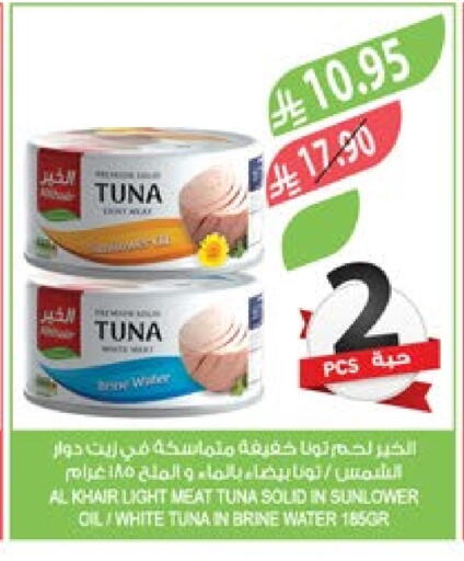 تونة - معلب available at المزرعة in مملكة العربية السعودية, السعودية, سعودية - جدة