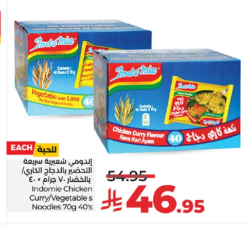 INDOMIE Noodles available at LULU Hypermarket in KSA, Saudi Arabia, Saudi - Yanbu
