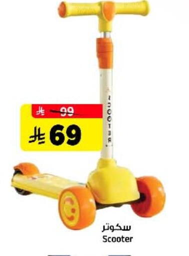 available at Al Madina Hypermarket in KSA, Saudi Arabia, Saudi - Riyadh