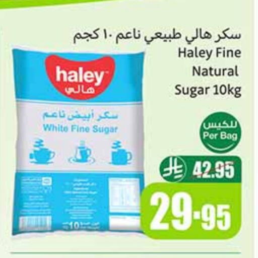 هايلي available at أسواق عبد الله العثيم in مملكة العربية السعودية, السعودية, سعودية - تبوك