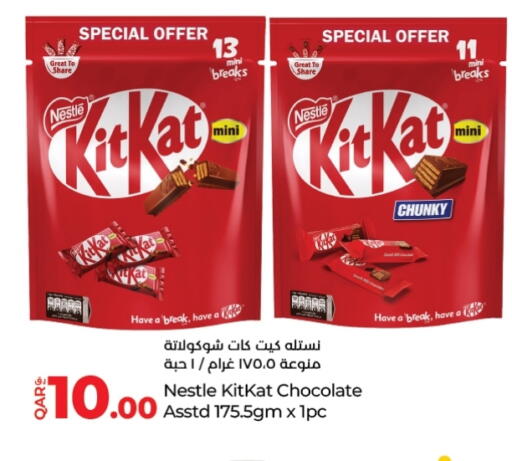 كيت كات available at لولو هايبرماركت in قطر - الشحانية