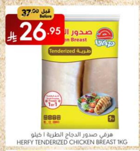 Chicken Breast available at Manuel Market in KSA, Saudi Arabia, Saudi - Riyadh