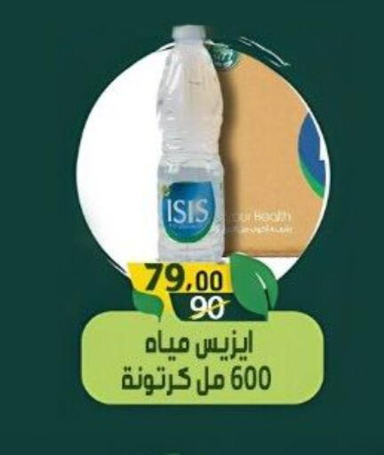 available at وكالة المنصورة - الدقهلية‎ in Egypt - القاهرة