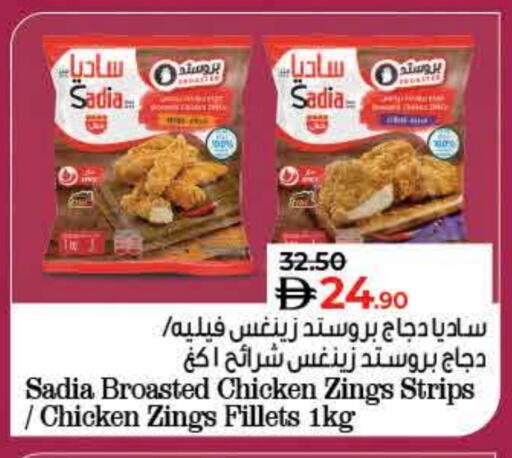 زيت الزنجبيل شرائح الدجاج available at لولو هايبرماركت in الإمارات العربية المتحدة , الامارات - ٱلْفُجَيْرَة‎