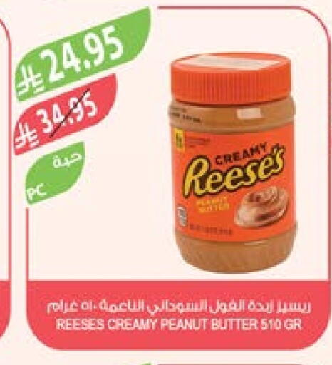 Peanut Butter available at Farm  in KSA, Saudi Arabia, Saudi - Al Bahah