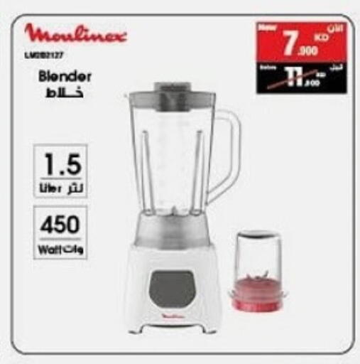 MOULINEX Mixer / Grinder available at Al Sha'ab Co-op Society in Kuwait - Kuwait City