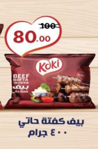 available at Wekalet Elmansoura - Dakahlia  in Egypt - Cairo