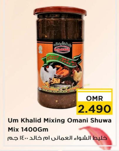 available at نستو هايبر ماركت in عُمان - صُحار‎