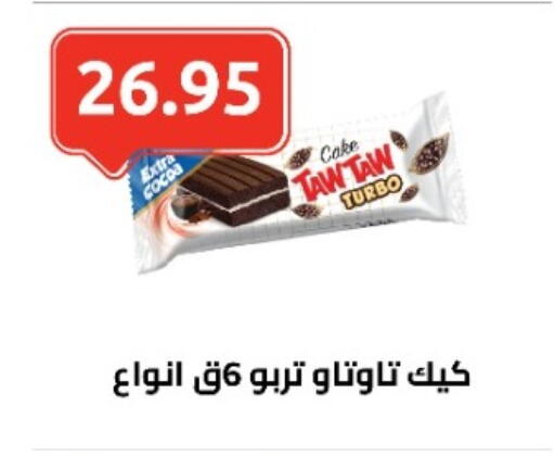 available at الهواري in Egypt - القاهرة
