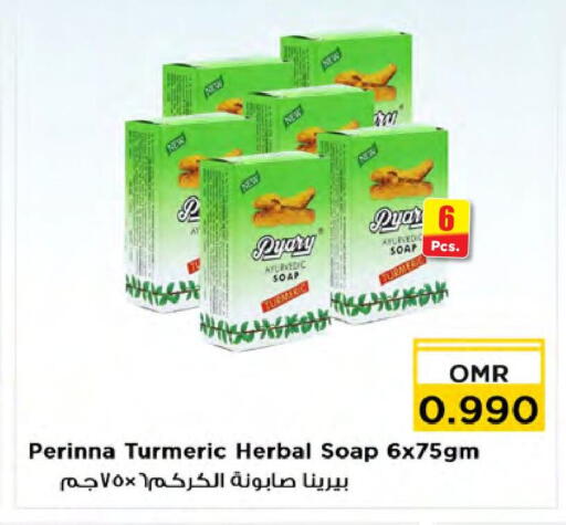 PERINNA available at Nesto Hyper Market   in Oman - Muscat