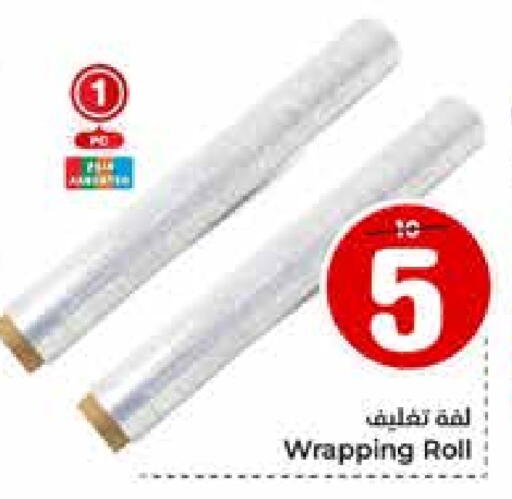 available at Hyper Al Wafa in KSA, Saudi Arabia, Saudi - Riyadh