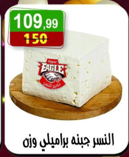 available at هايبر النسر in Egypt - القاهرة
