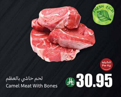 available at أسواق عبد الله العثيم in مملكة العربية السعودية, السعودية, سعودية - تبوك