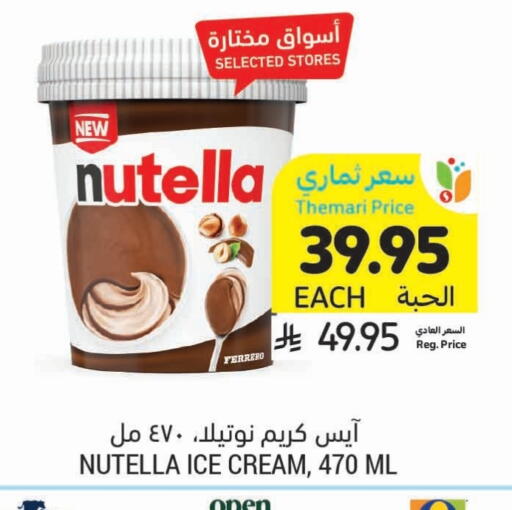 available at Tamimi Market in KSA, Saudi Arabia, Saudi - Al Khobar