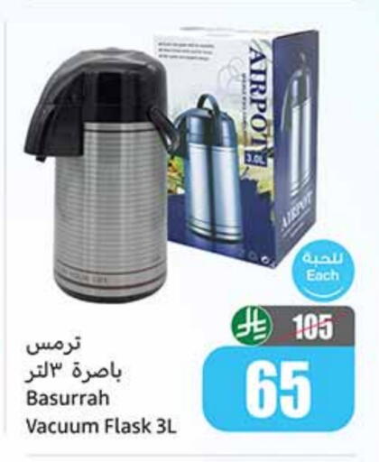 available at Othaim Markets in KSA, Saudi Arabia, Saudi - Rafha