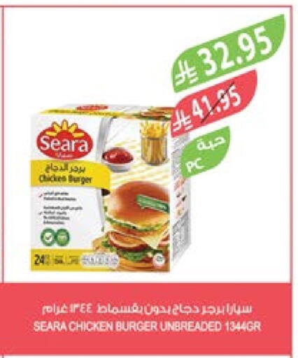 SEARA Chicken Burger available at Farm  in KSA, Saudi Arabia, Saudi - Al Bahah