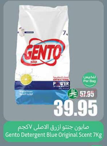 available at Othaim Markets in KSA, Saudi Arabia, Saudi - Mahayil