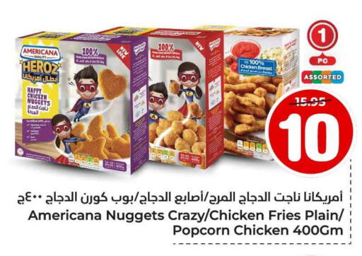AMERICANA Chicken Fingers available at Hyper Al Wafa in KSA, Saudi Arabia, Saudi - Al-Kharj