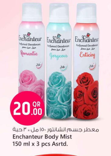 إنشانتر available at سفاري هايبر ماركت in قطر - الخور