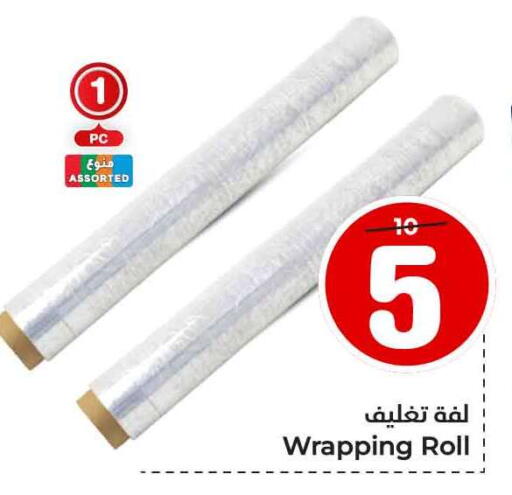 available at Hyper Al Wafa in KSA, Saudi Arabia, Saudi - Al-Kharj