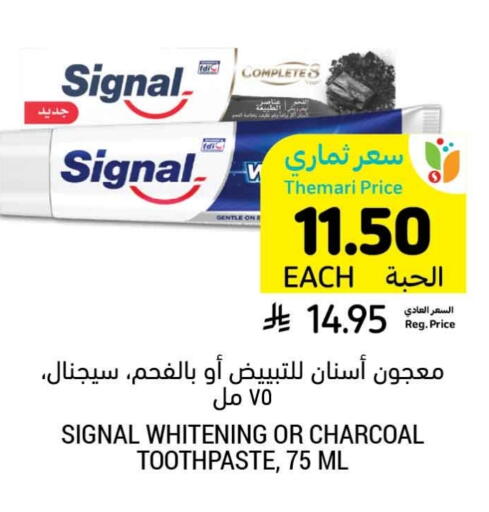 سيجنال معجون أسنان available at أسواق التميمي in مملكة العربية السعودية, السعودية, سعودية - الخبر‎