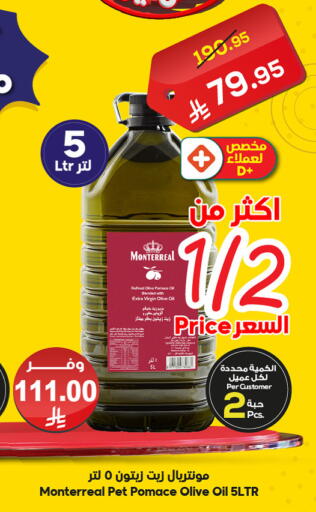 زيت الزيتون البكر available at Dukan in KSA, Saudi Arabia, Saudi - Mecca